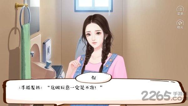 婚姻有点甜下载