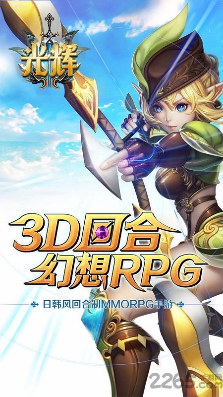 光辉九游正式版下载