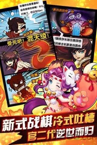 战神哪吒官方正版