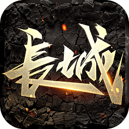 长城果盘最新版