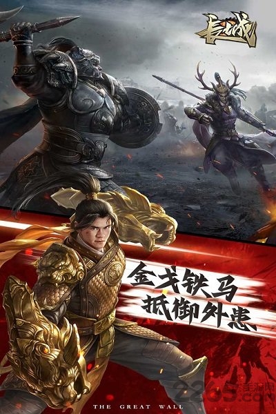 长城果盘版下载