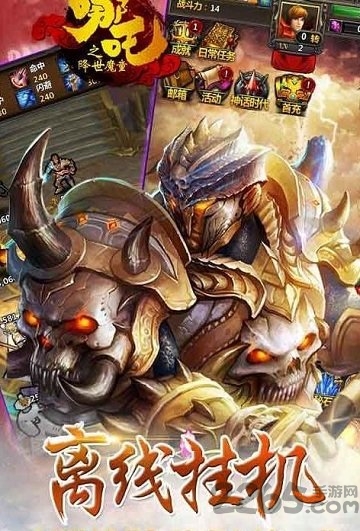 魔童之哪吒降世渠道服版下载