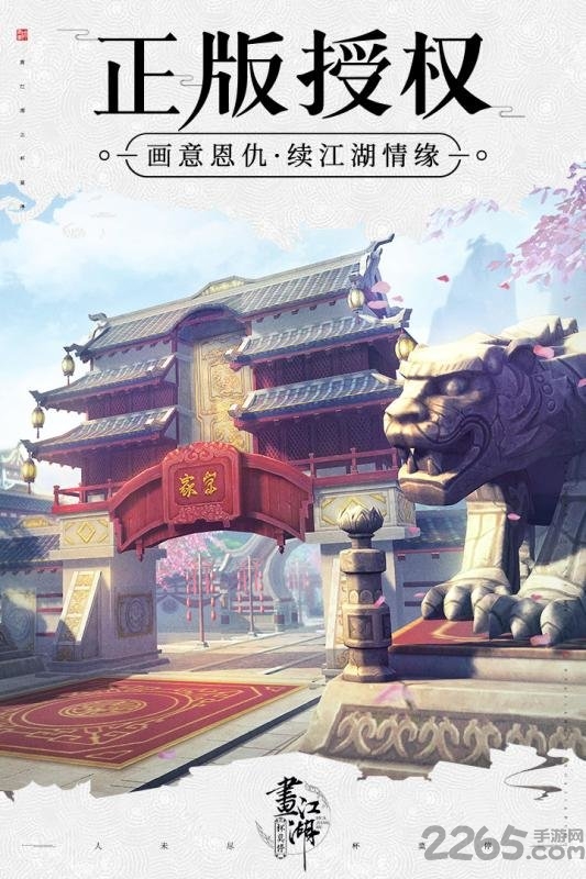 杯莫停手游下载