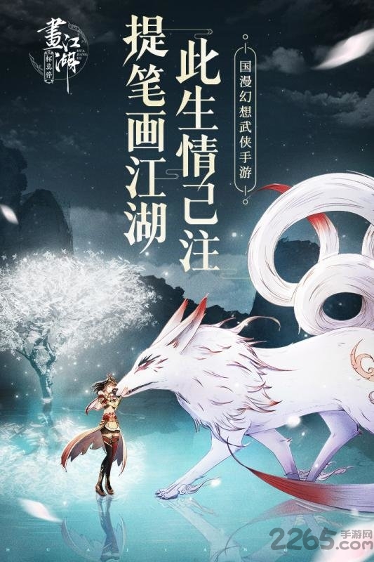杯莫停手游下载
