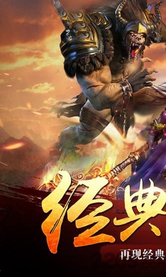 龙皇至尊手游下载