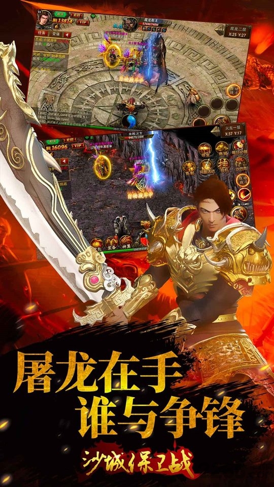 沙城保卫战果盘官方版下载