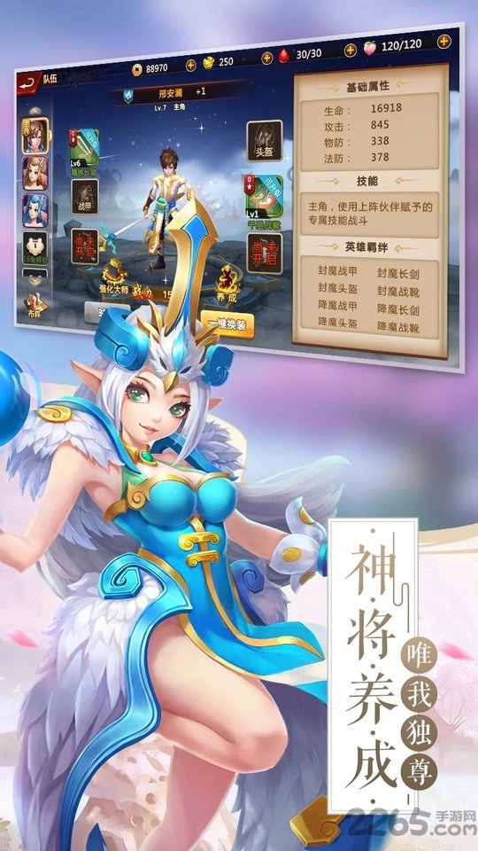 龙印之战官方版下载