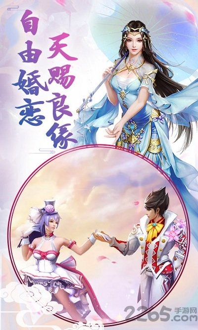 仙界尘缘手游下载