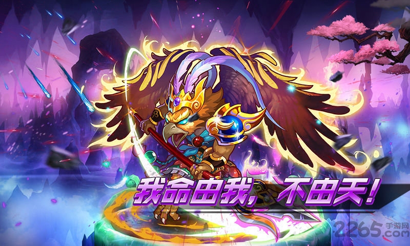 齐天封神下载