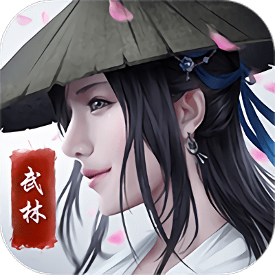 雄霸武林正式版 v1.0 安卓最新版