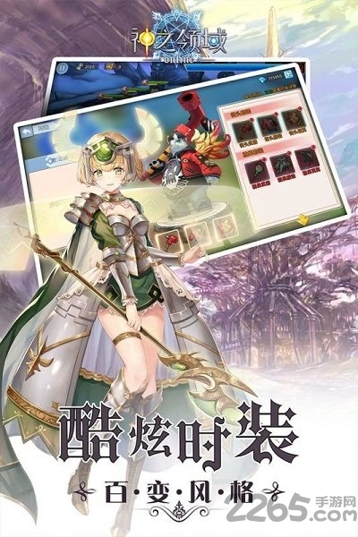 神之领域破解版下载