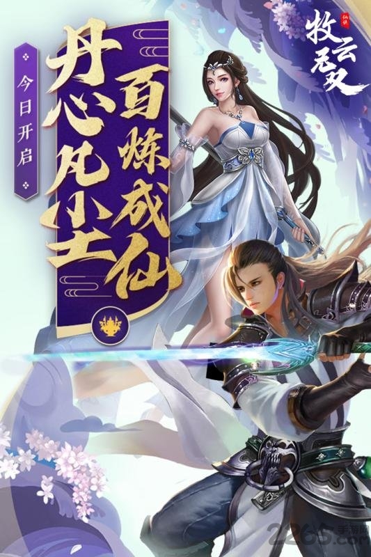 牧云无双九游手游