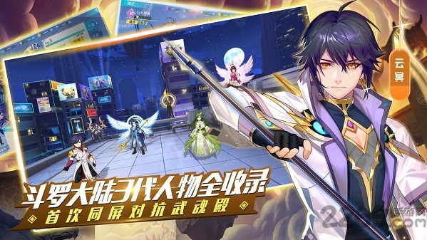 斗罗十年龙王传说内测版