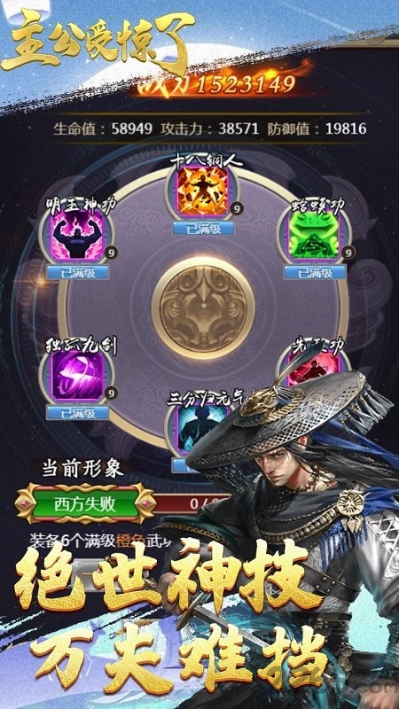 主公受惊了ol原版下载