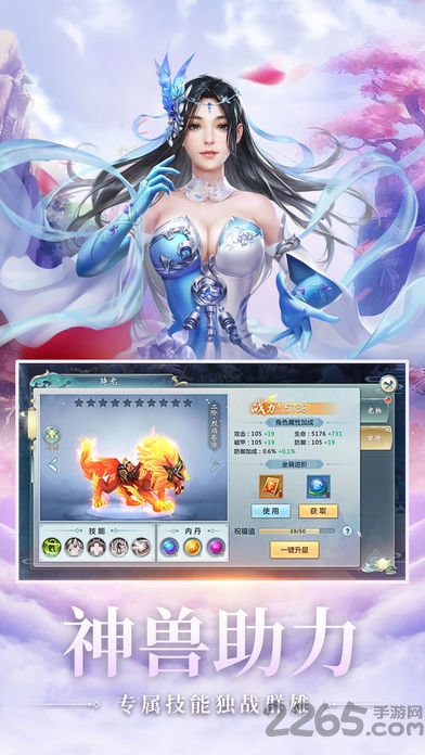 蛮荒仙道游戏下载