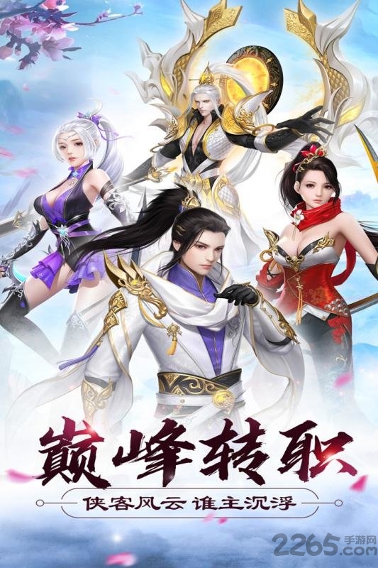 大侠怼他九游手游
