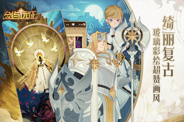 afk arena汉化破解版本