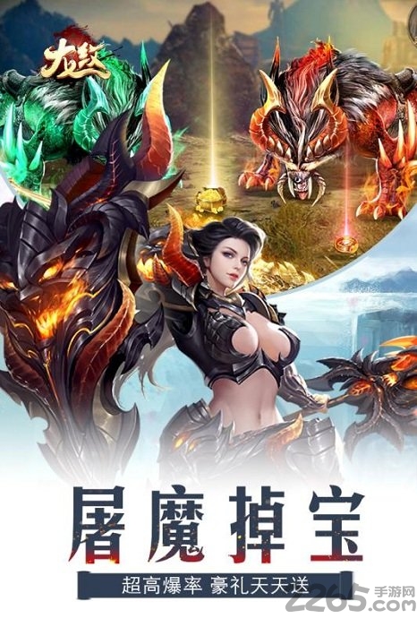 龙纹游戏下载