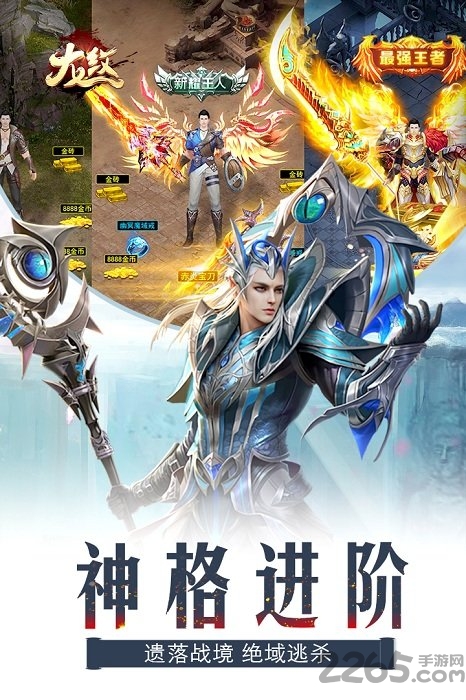 龙纹游戏下载