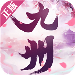 九州飞凰录果盘版