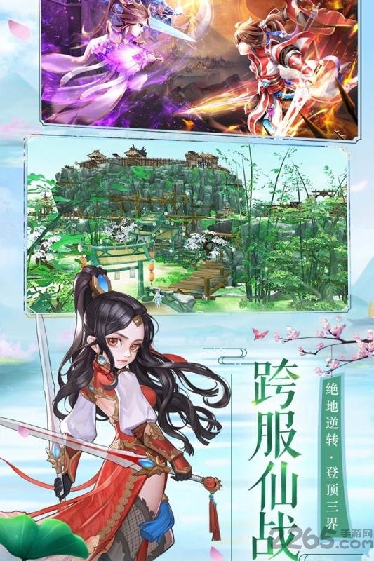 修仙记小米版手机版下载