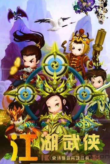 武萌太宗师游戏官方下载