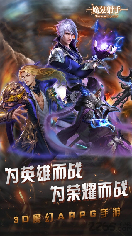 魔法射手手游小米版下载
