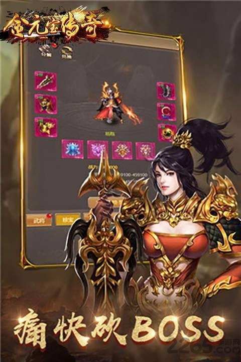 金元宝传奇下载