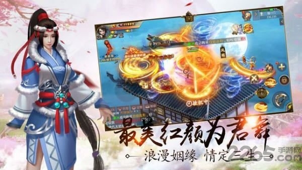 跨越千年的爱恋破解版下载