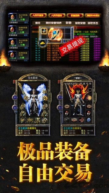 赤月攻沙手游下载