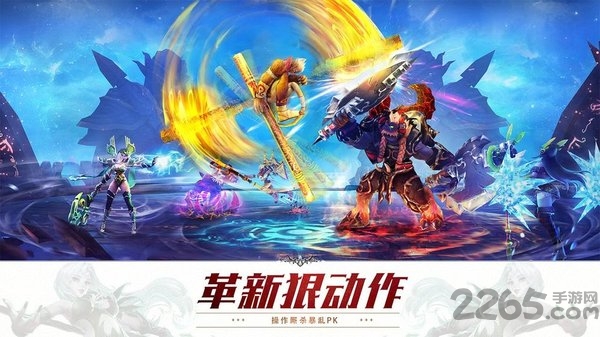 狂爆西游星耀版下载