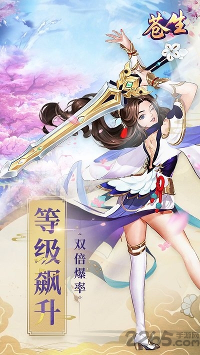 苍生武侠梦官方版