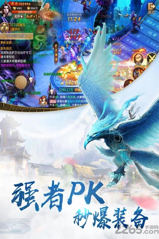 一剑斩仙微信登录版下载