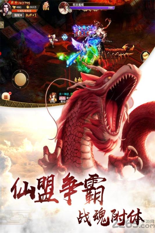 一剑斩仙微信登录版下载