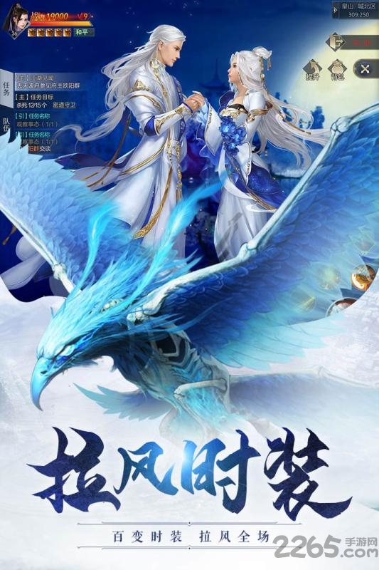 威剑苍穹手游下载