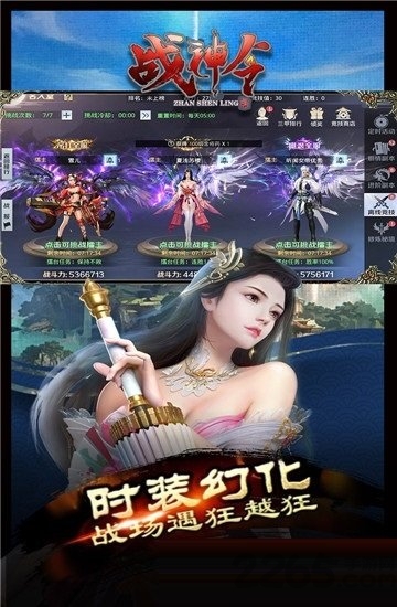 战神令内购破解版下载