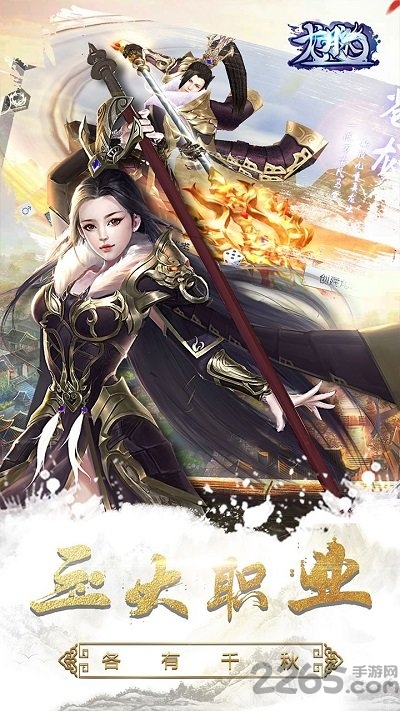龙脉ol果盘版