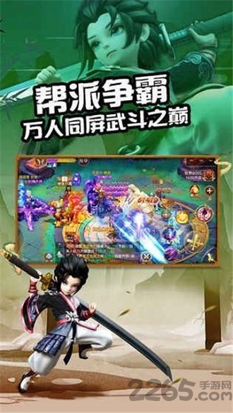 逆天斩道手游下载