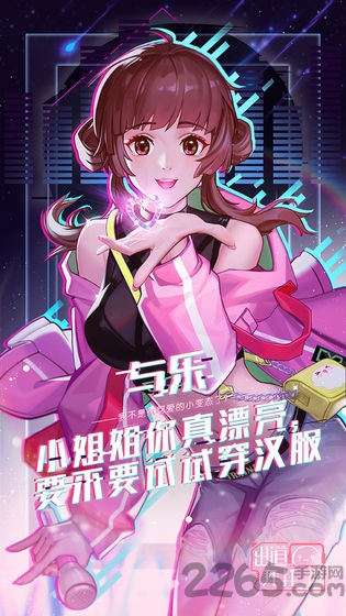出道拜托了测试版下载