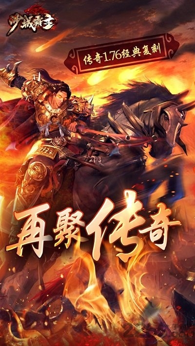 沙城霸主果盘手游