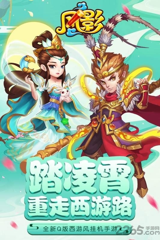 风影内购破解版下载