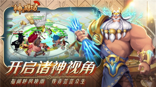 神之猎场破解版下载
