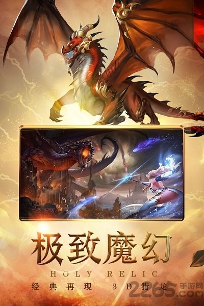 圣痕觉醒ol手游下载