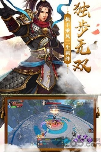 凡仙修真果盘手游下载