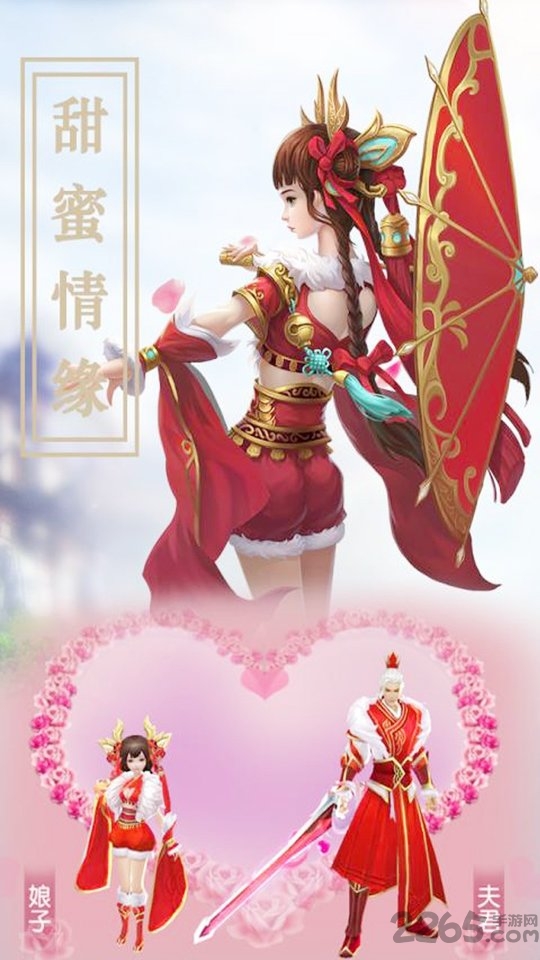 大话仙境果盘官方版下载