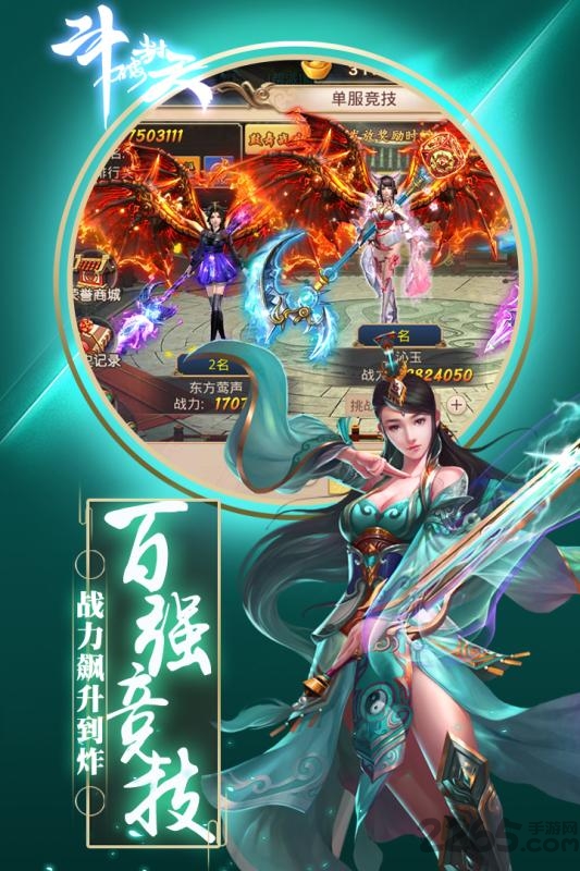 斗破封天九游官方版下载