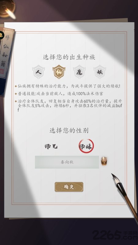 仙界至尊红包版手游下载