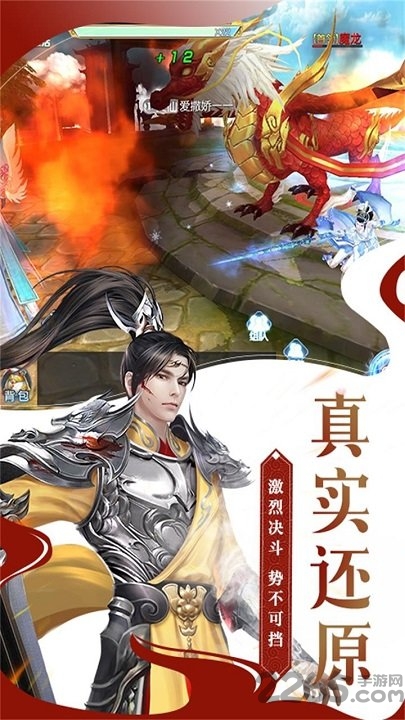 万剑乾坤手游官网下载