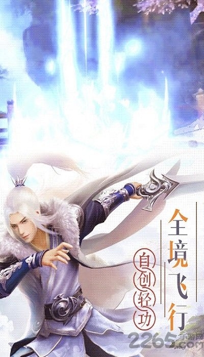 三界妖歌手游下载