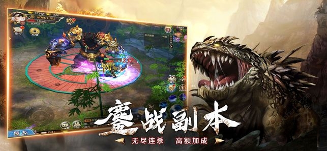 八荒弑鲲录游戏下载